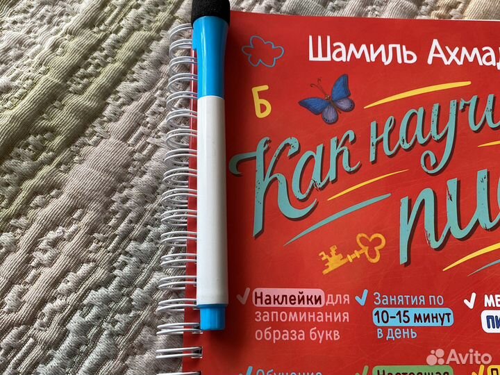 Как научиться писать
