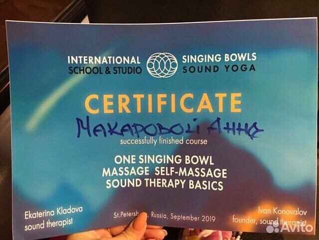 Массаж поющими чашами