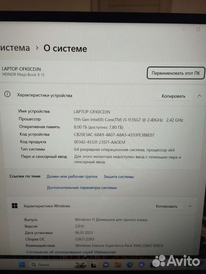 Ноутбук honor magicbook 15