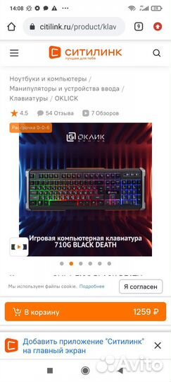 Новая игровая клавиатура