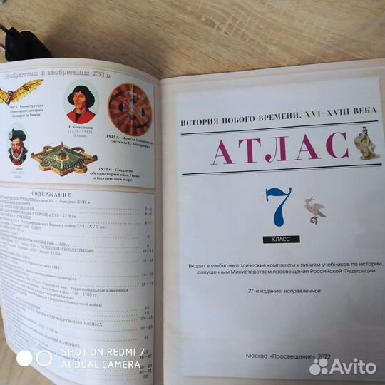 Атлас+ контурные карты