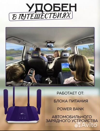 Wifi роутер 4G под сим