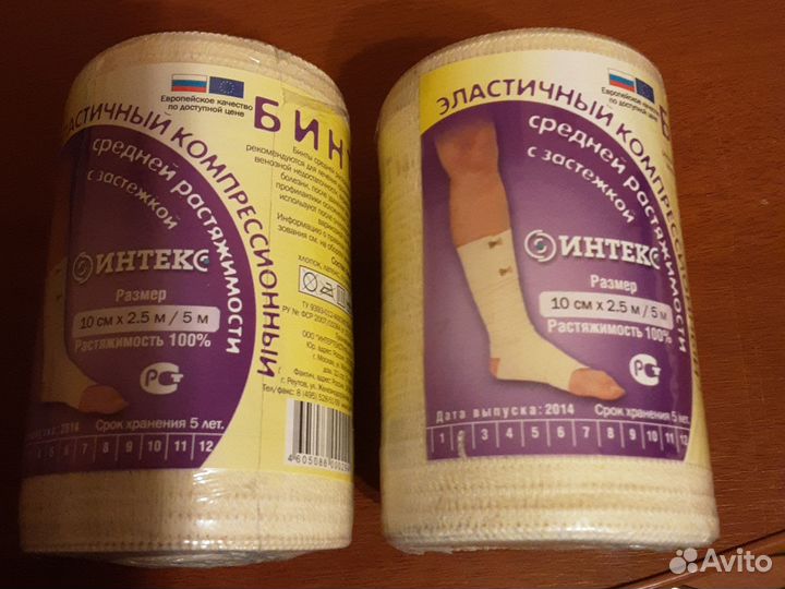 Эластичный компрессионный бинт 5 м