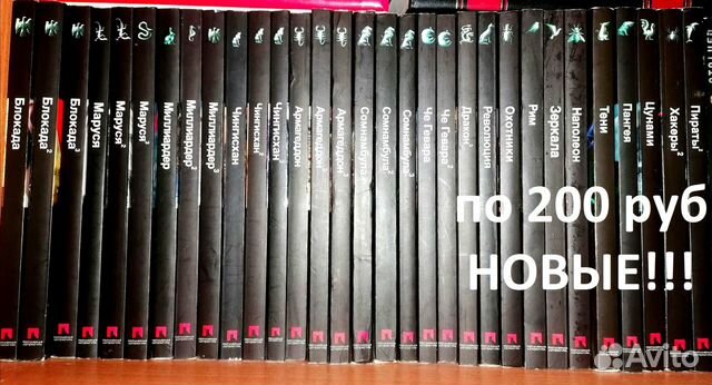 Книги одной серии