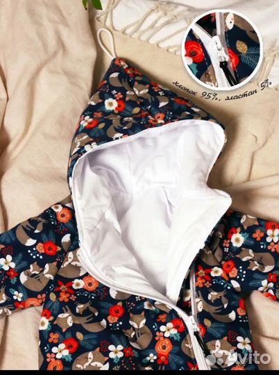 Комбинезон