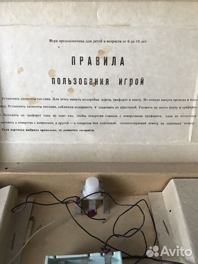 Настольная игра СССР Дорожные знаки