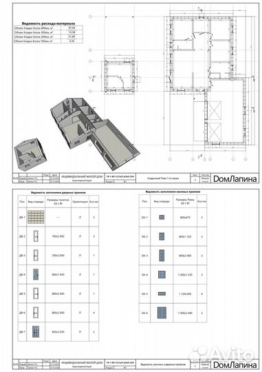 Проектирование домов до 200м2 Орёл