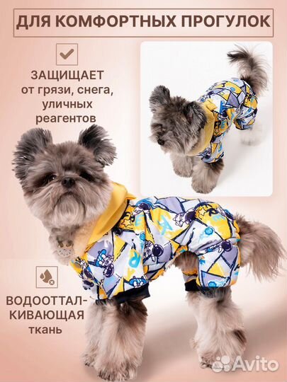 Комбинезон для собак и кошек