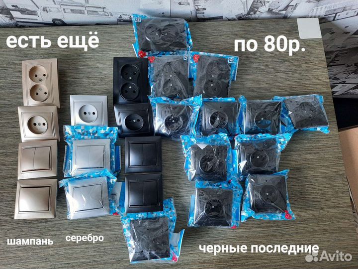 Розетки и выключатели