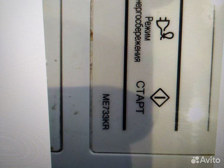 Запчасти к микроволновке