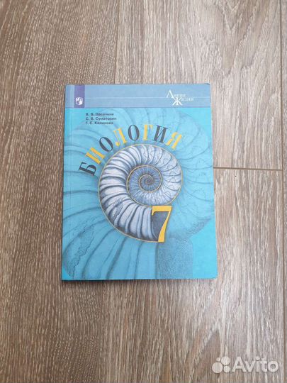 Учебник по биологии 7 класс
