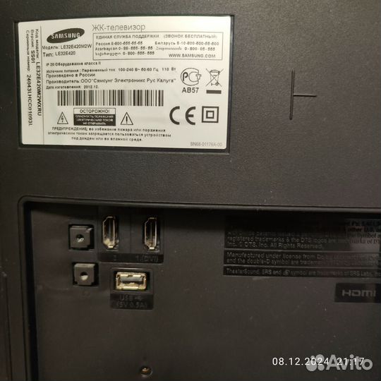 Телевизор samsung LE32E420