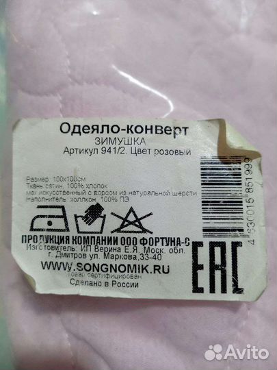 Конверт на выписку