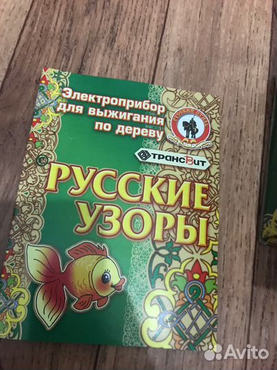 Выжигатель по дереву