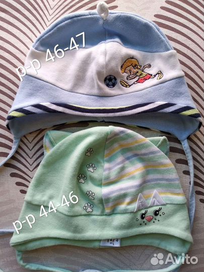 Шапки для малыша на разные сезоны р-р36-51