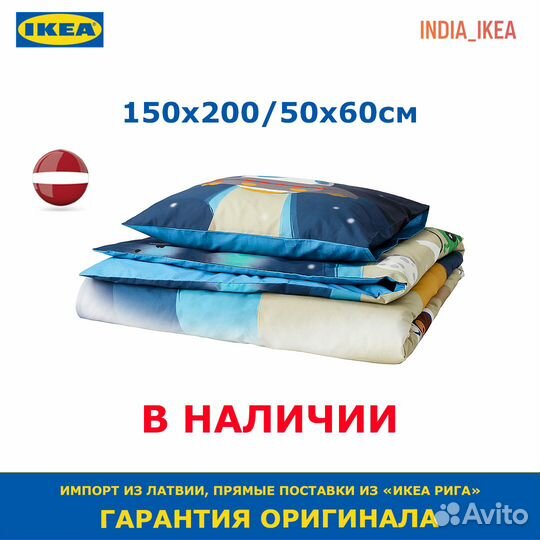 Aftonsparv Икеа IKEA постельное бельё космос 150