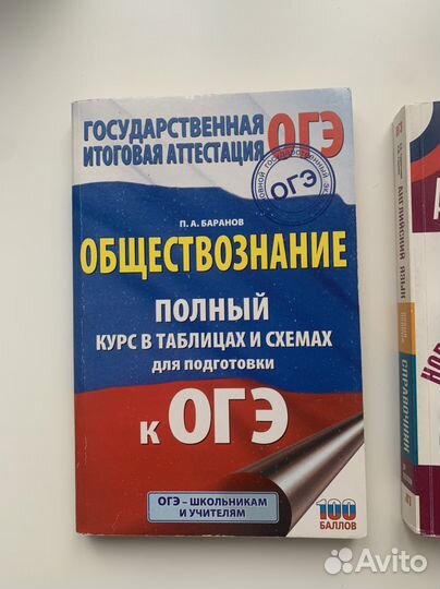 Сборники огэ/егэ