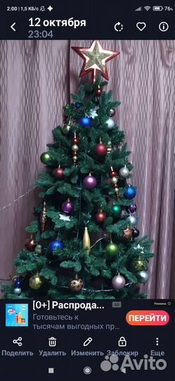 Елка литая+пвх 120см