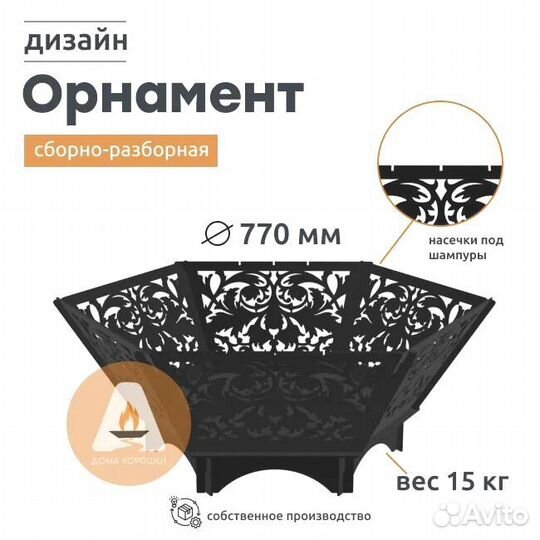 Костровая чаша мангал