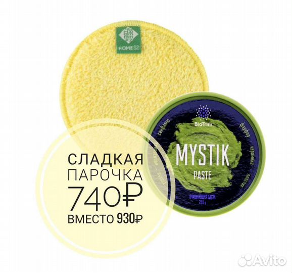 Паста Мистик