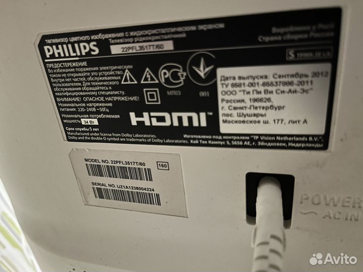 Телевизор philips 22