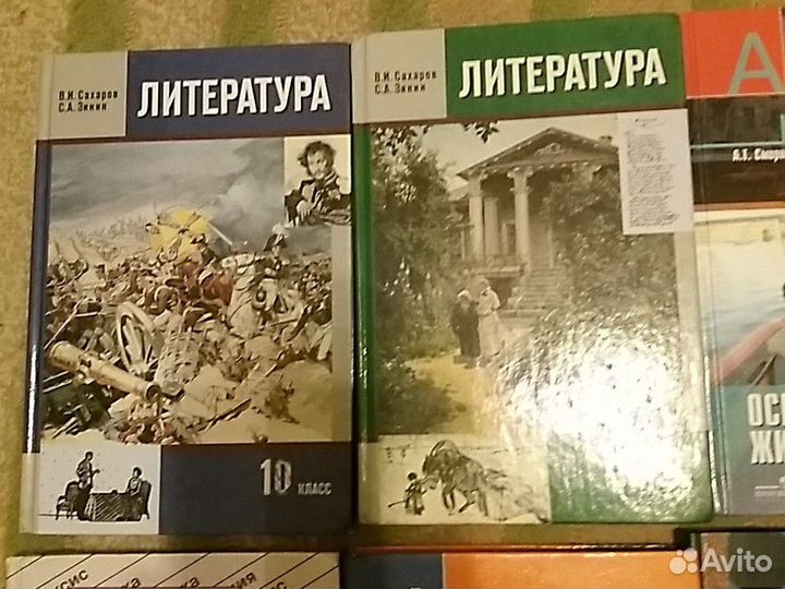 Учебники за 9и 10 и 11 классы