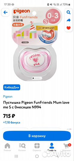 Пустышка Pigeon S с 0 мес. новая