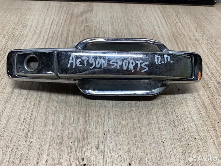 Передняя Правая Наружняя Ручка Ssang Yong Actyon