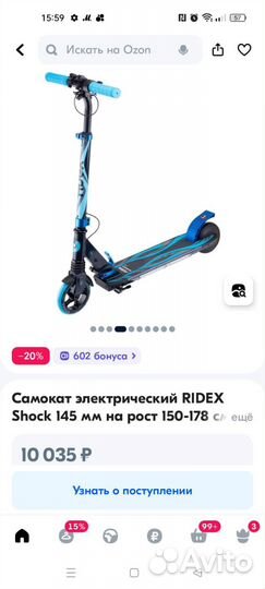 Самокат электрический детский