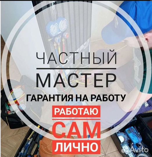 Ремонт холодильников, камер, ларей, витрин