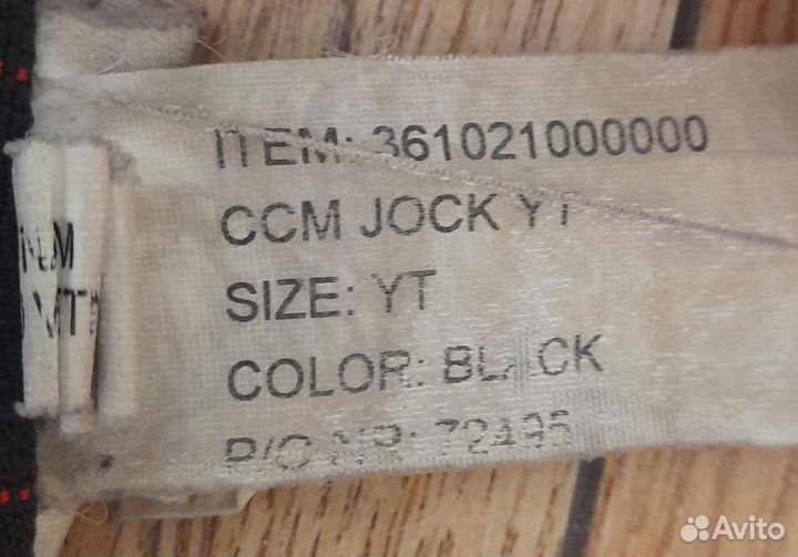 Защита паха