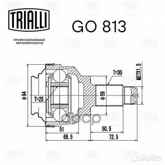 ШРУС наруж. зад. зад GO813 Trialli