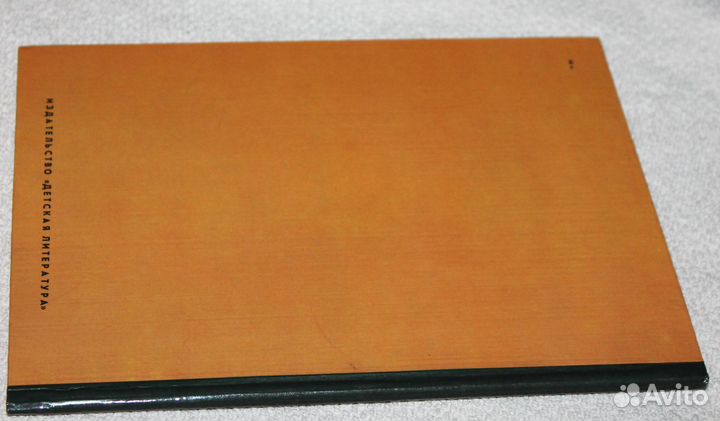 Михалков Басни в прозе Худ. Рачев 1983г