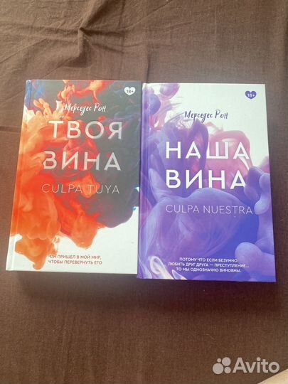 Набор книг твоя вина