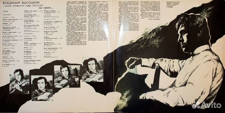 Высоцкий на виниле