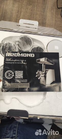 Мясорубка Redmond RMG-1203-8