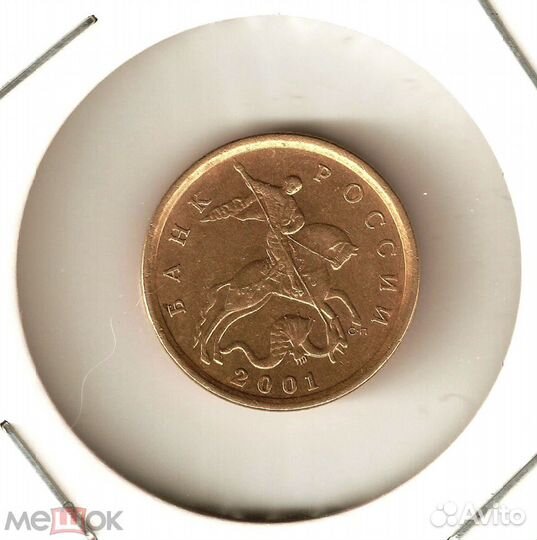 10 коп 2001 сп. Вертикальные (поперечные) складки