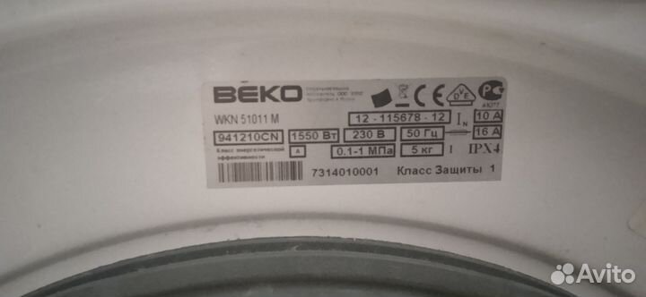 Стиральная машина бу