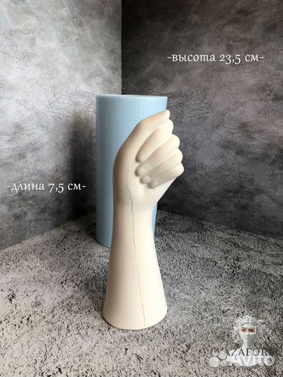 Силиконовая форма для гипса Ваза Рука