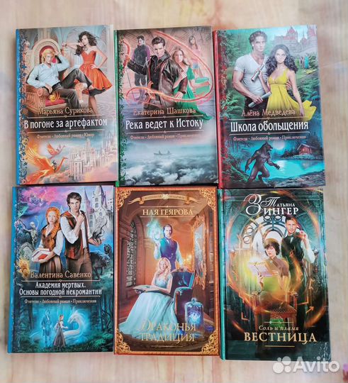 Книги фэнтези