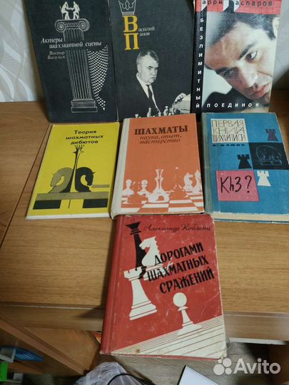 Книги о шахматах