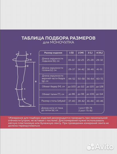 Компрессионные колготки 2 класс