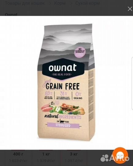 Ownat сухой корм для кошек