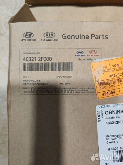 Фильтр АКПП Hyunday/Kia