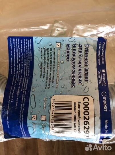 Шланг сливной