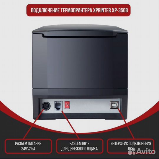 Принтер для печати этикеток xprinter xp 365b