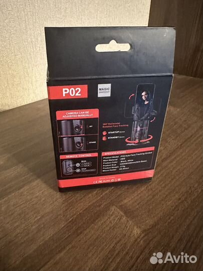 Умный монопод с датчиком движения