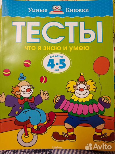 Учебные пособия для малышей