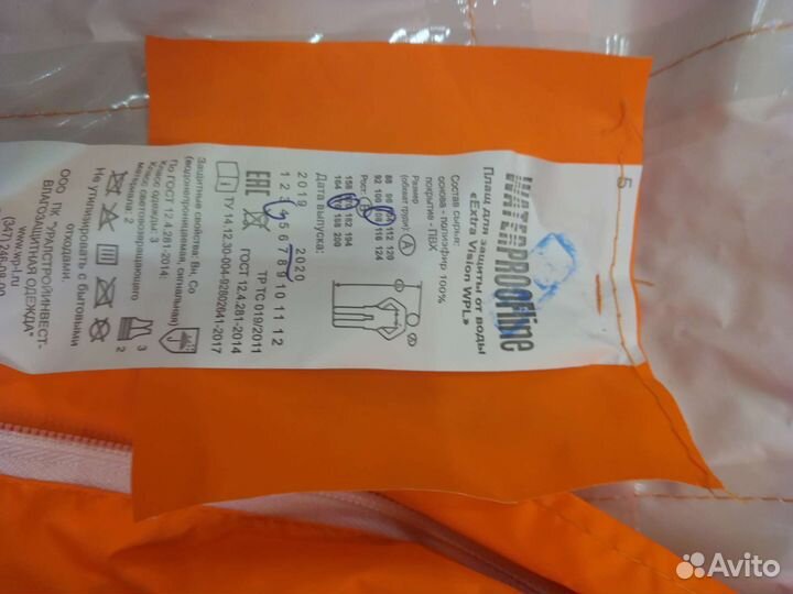 Комбинезон рабочии