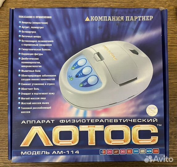 Аппарат физиотерапевтический Лотос ам-114